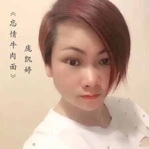 忘情牛肉面