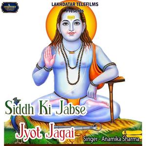 Siddh Ki Jabse Jyot Jagai