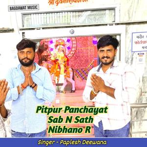 Pitpur Panchayat Sab N Sath Nibhano R