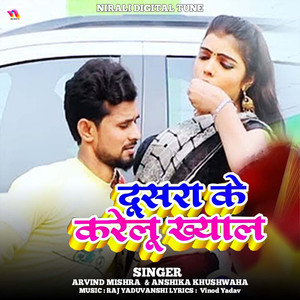 Dusra Ke Karelu Khyal