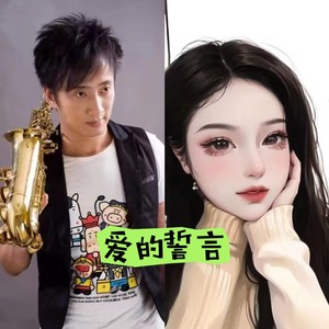 爱的誓言 (双语版)