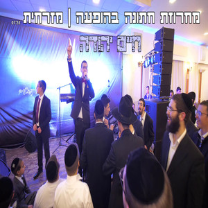 מחרוזת חתונה בהופעה-מזרחית