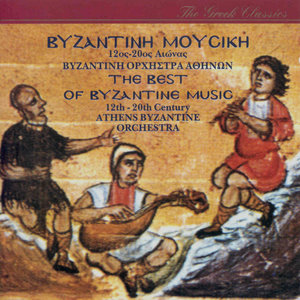 The Greek Classics/Βyzantini Mousiki 12os-20os Aionas/The Best of Byzantine Music 12th-20th Century (Remastered)