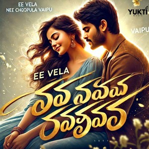 Ee Vela Nee Choopula Vaipu