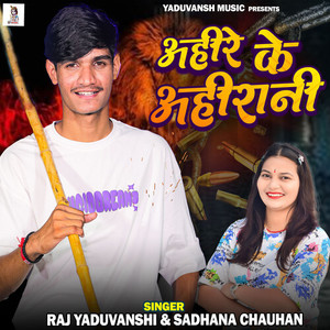 Raj Yaduvanshi - Ahire Ke Ahirani