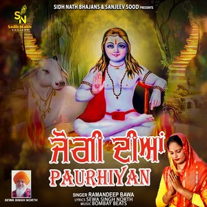 JOGI DIYAN PAURHIYAN