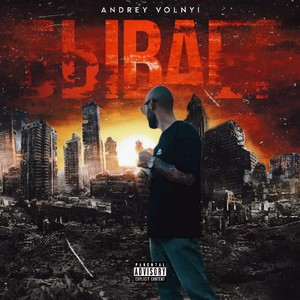 Бывает (Explicit)