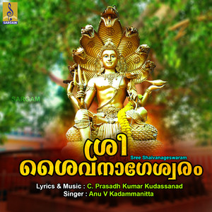 Sree Shaivanageswaram - Single