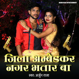 Jila Ambedkar Nagar Bhatar Ba