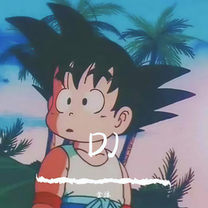 迪克牛仔-有多少爱可以重来DJ (金沐 remix)