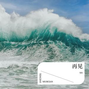 当我想你的时候