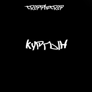 Кургын (Explicit)