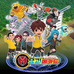 요괴가 나타났다!