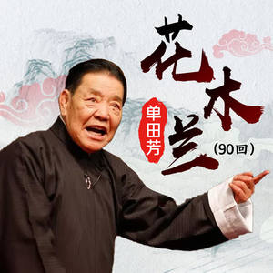 花木兰