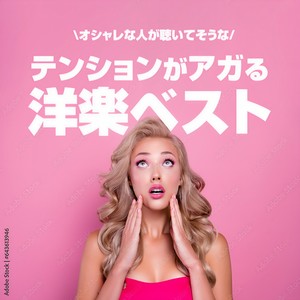 BATTER UP (DANCE COVER REMIX|Explicit)