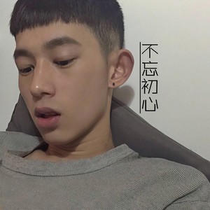 经典久而不腻 (Remix)