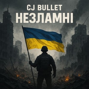 Незламні (Original Mix)