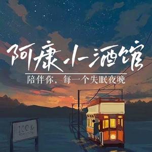 NJ阿康 - 如果你还爱他,就别来招惹我了。