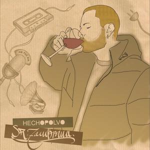 Oye Tú, Ven Aquí...