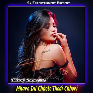 Mharo Dil Chhoto Thodi Chhori