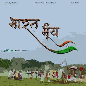 Bharat Bhui (feat. Gautami Hede, Bhushan Satarkar & Daulat)