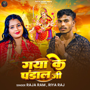 Gaya Ke Pandal Ji