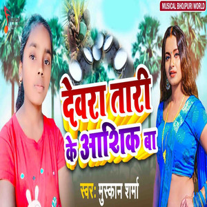 Dewra Tari Ke Aashiq Ba