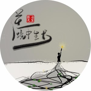 我看到你把阳光装进被子