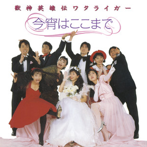 BACK SEAT DOLLが見ていた