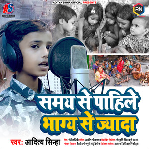 Samay Se Pahile Bhagya Se Jyada