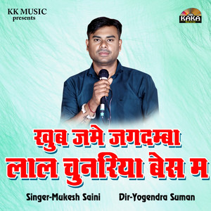 Khub Jame Jagdamba Lal Chunariya Bes M