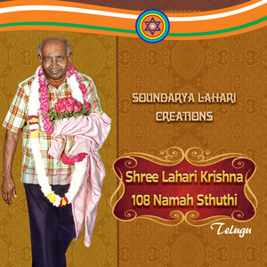 Shree Lahari Krishna 108 Namah Sthuthi (Telugu)