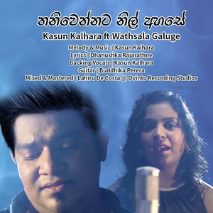 Thaniwennata Nil Ahase (feat. Wathsalagaluge)