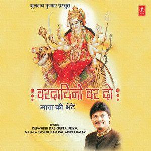 Sunder Gufa Mein Aasan Lagaya Maiya
