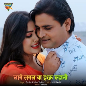 Lage Lagal Ba Ishq Ruhani (From 