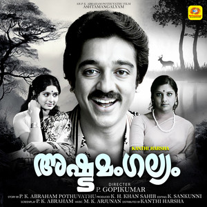 Ashtamangalyam (Original Motion Picture Soundtrack)