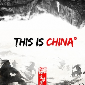 This is China