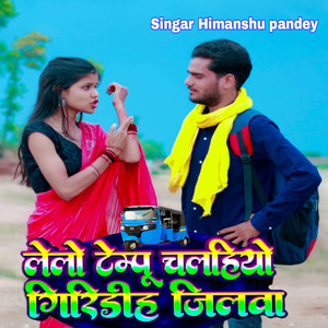 Lelo Tempo Chalhiyo Giridih Jilwa