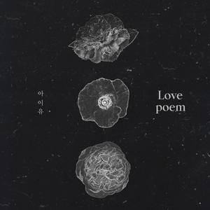 Love poem中文版