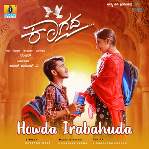 Howda Irabahuda (From "Kaagada")