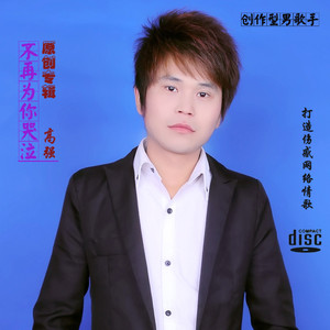 为何爱我还要伤害我