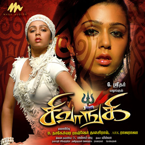 Sivangi (Original Motion Picture Soundtrack)