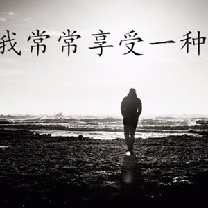 蹦蹦跳跳喜欢你