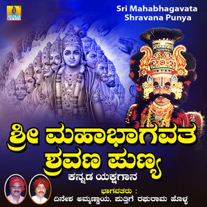 Sri Mahabhagavata Shravana Punya, Pt. 2