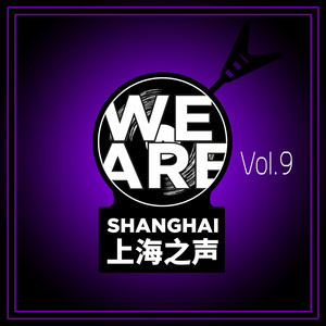 We Are Shanghai Vol.9