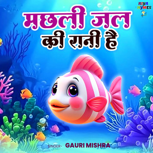 Machhali Jal Ki Rani Hai