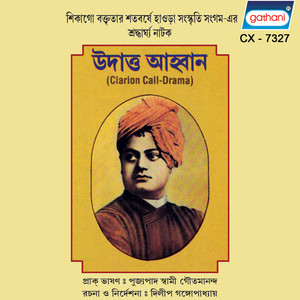 Sriramkrishna Swami Vivekananda