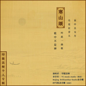 清风明月封面