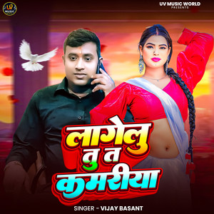 Lagelu Tu Ta Kamariya Dhare