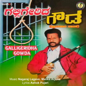 Galligerida Gowda